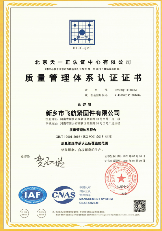 質量體系-ISO9001中文-2022